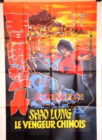 Shao Lung le vengeur chinois